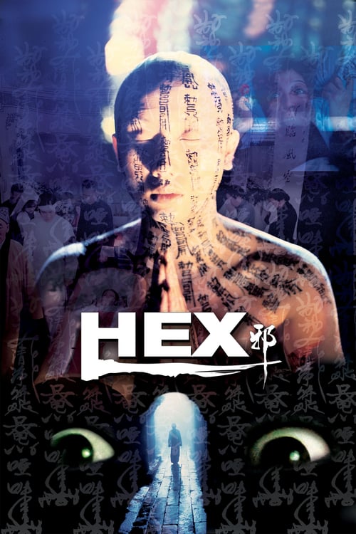 ดูหนังออนไลน์ฟรี 18+ Hex (Xie) (1980) Soundtrack