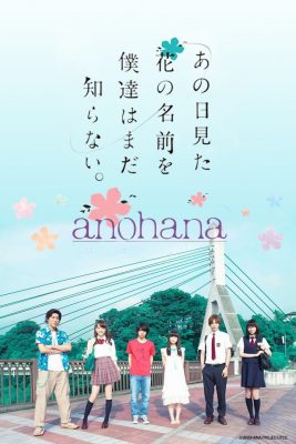 ดูหนังออนไลน์ฟรี ANOHANA (2015) ดอกไม้ มิตรภาพ และความทรงจำ (ซับไทย)