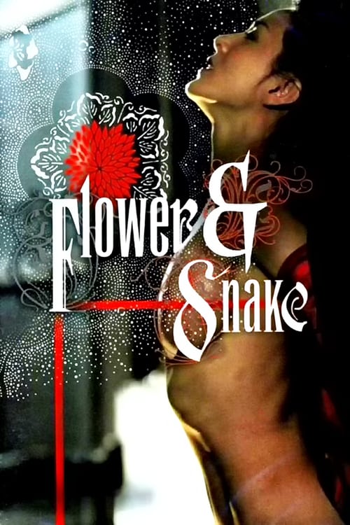 ดูหนังออนไลน์ฟรี Flower and Snake (2004) บุปผาอสรพิษ [Soundtrack] ซับอังกฤษ