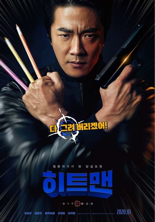 ดูหนังออนไลน์ฟรี Hitman Agent Jun (2020) มือสังหารสายอาร์ต