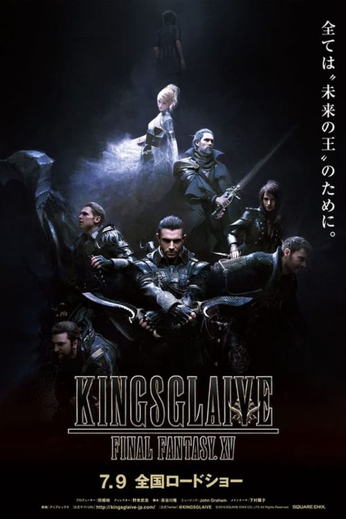 ดูหนังออนไลน์ฟรี Kingsglaive Final Fantasy XV (2016) ไฟนอล แฟนตาซี 15 : สงครามแห่งราชันย์