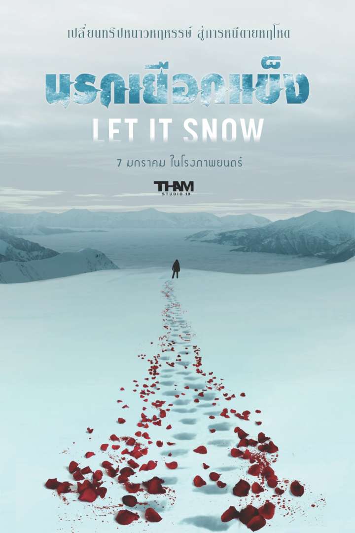 ดูหนังออนไลน์ฟรี Let it Snow (2020) นรกเยือกแข็ง
