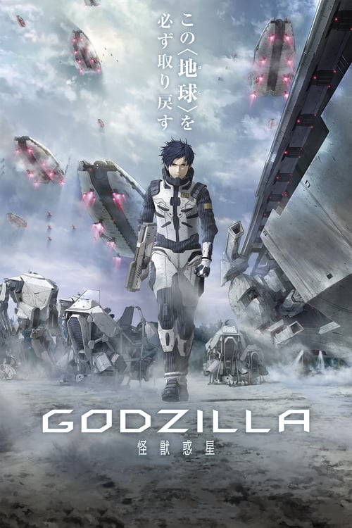ดูหนังออนไลน์ฟรี [NETFLIX] Godzilla Planet of the monsters (2017) ก็อตซิล่า ดาวเคราะห์ของสัตว์ประหลาด