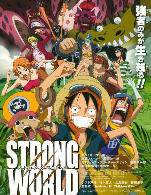 ดูหนังออนไลน์ฟรี One Piece The Movie 10 (2009) ผจญภัยเหนือหล้าท้าโลก