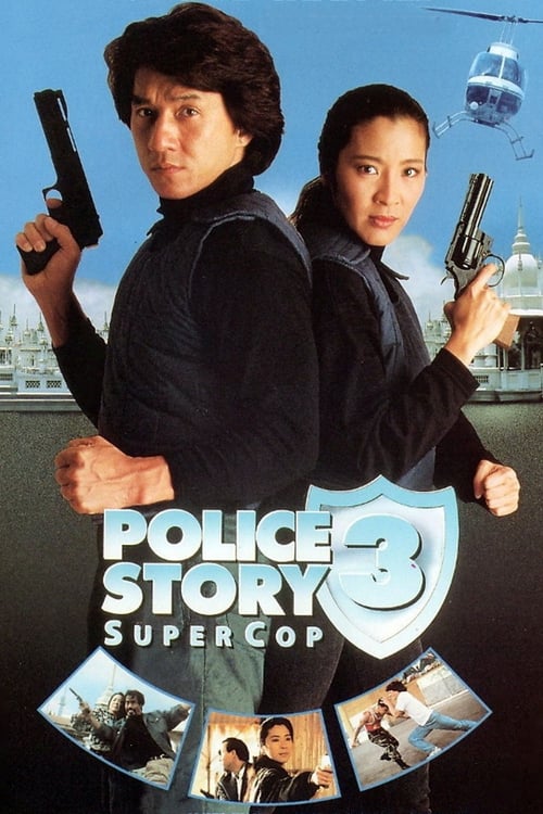 ดูหนังออนไลน์ฟรี POLICE STORY 3 SUPERCOP (1992) วิ่งสู้ฟัด 3