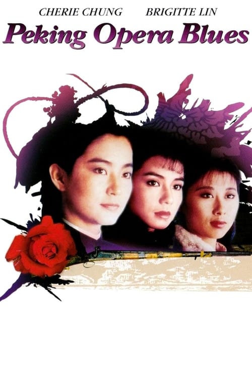 ดูหนังออนไลน์ฟรี Peking Opera Blues (1986) เผ็ด สวย ดุ ณ เปไก๋