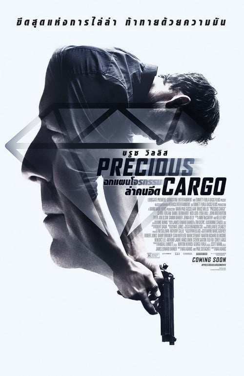 ดูหนังออนไลน์ฟรี Precious Cargo (2016) ฉกแผนโจรกรรม ล่าคนอึด
