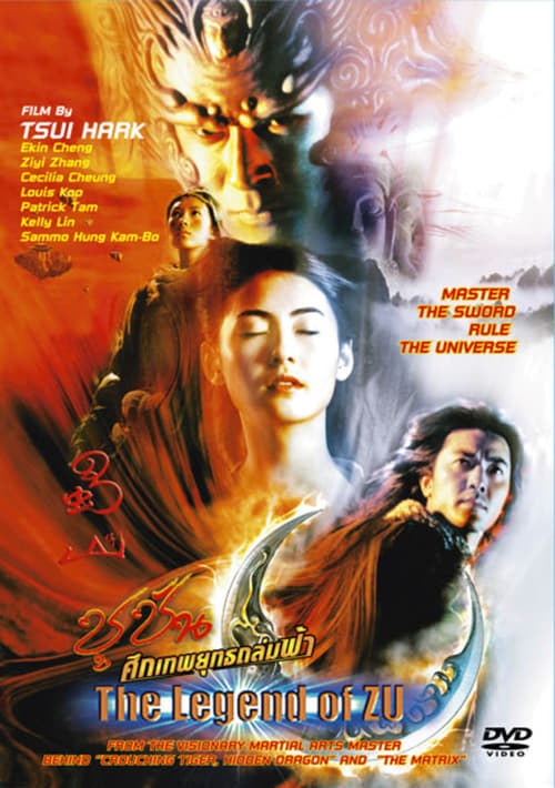 ดูหนังออนไลน์ฟรี The Legend Of Zu (2001) ซูซัน ศึกเทพยุทธถล่มฟ้า
