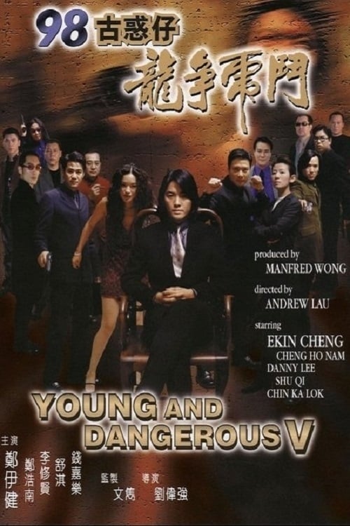 ดูหนังออนไลน์ฟรี Young and Dangerous 5 (1998) กู๋หว่าไจ๋ 5 ฟัดใหญ่เมืองตะลึง