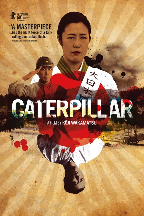 ดูหนังออนไลน์ฟรี Caterpillar (2010)