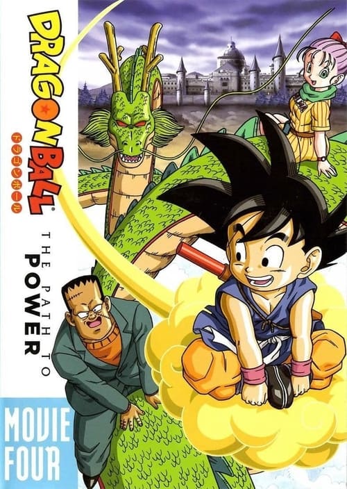 ดูหนังออนไลน์ฟรี Dragon Ball The Path to Power (1996) ดราก้อนบอล เดอะ มูฟวี่ วิถีแห่งเจ้ายุทธภพ