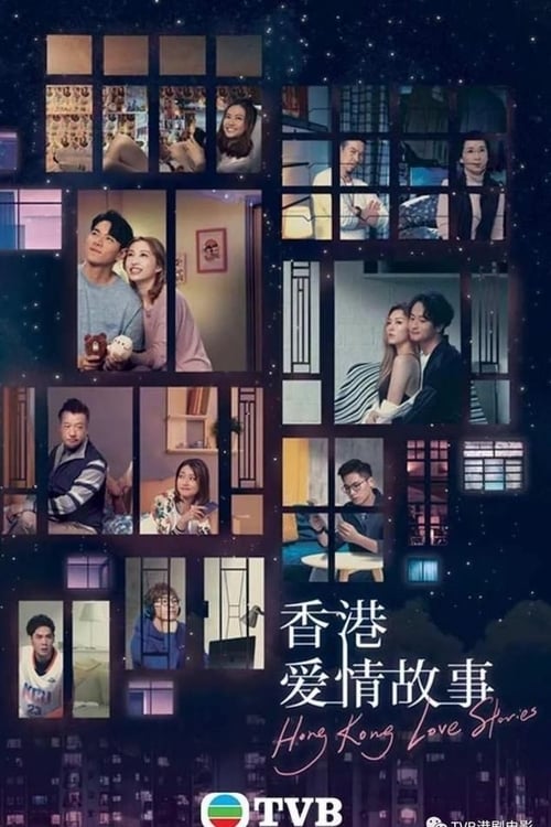ดูหนังออนไลน์ฟรี Hong Kong Love Stories (2020) ฮ่องกงเลิฟสตอรี่ EP.1-12 จบ พากย์ไทย