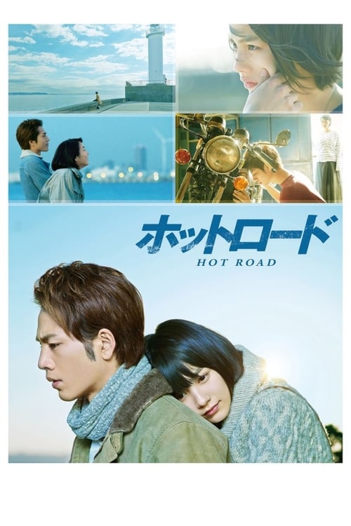ดูหนังออนไลน์ฟรี Hot Road (2014) หนังรักของหนุ่มแว๊นซ์ & สาวสก๊อย