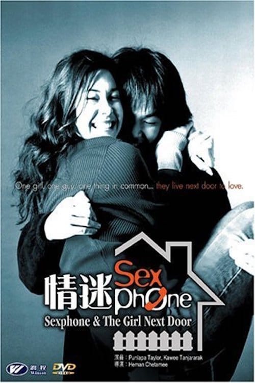 ดูหนังออนไลน์ฟรี Sexphone (2003) คลื่นเหงา สาวข้างบ้าน