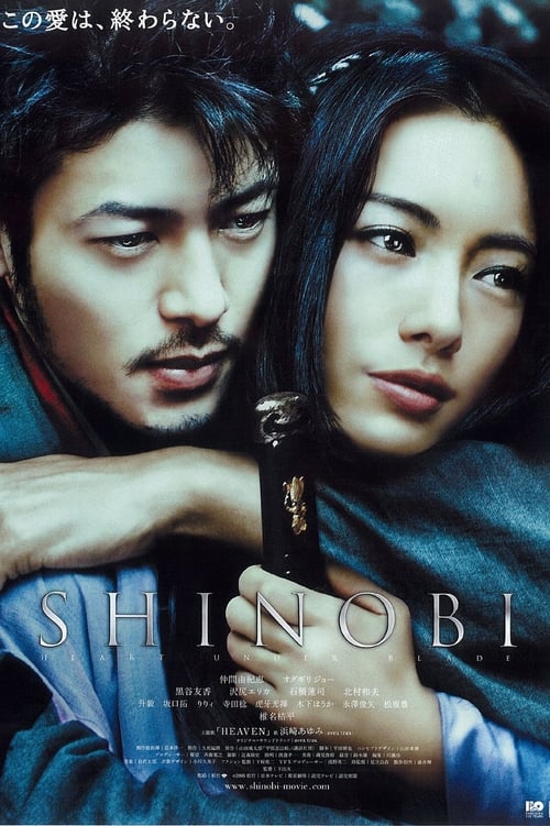 ดูหนังออนไลน์ฟรี Shinobi Heart Under Blade (2005) ชิโนบิ นินจาดวงตาสยบมาร