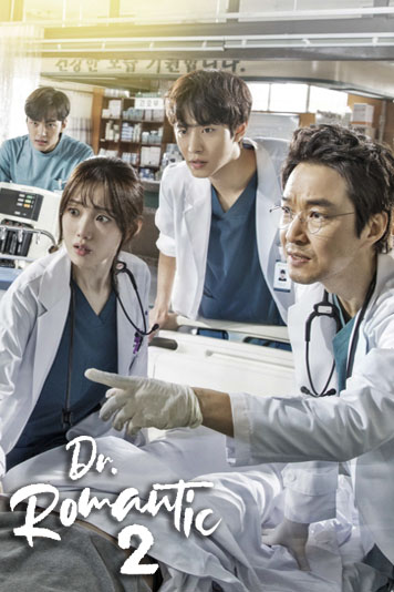 ดูหนังออนไลน์ฟรี Dr. Romantic 2 (2020) คุณหมอโรแมนติก ซีซั่น 2 (ซับไทย)