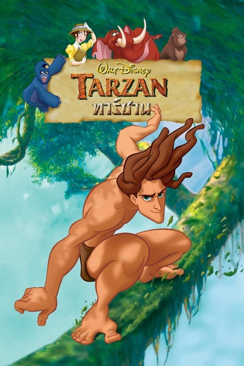ดูหนังออนไลน์ฟรี Tarzan (1999) ทาร์ซาน