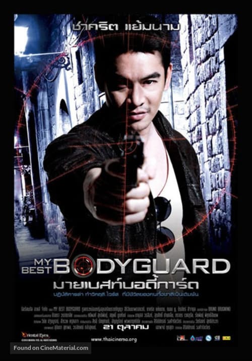 ดูหนังออนไลน์ฟรี My Best BodyGuard (2010) มาย เบสท์ บอดี้การ์ด