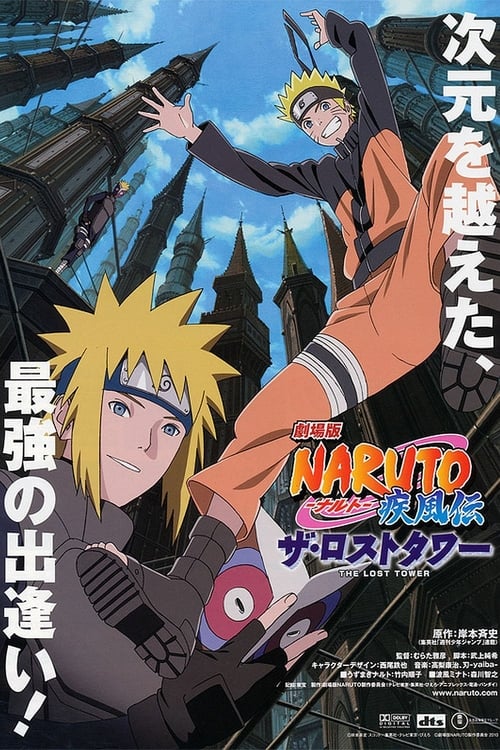 ดูหนังออนไลน์ฟรี Naruto The Movie 7 (2010) นารูโตะ เดอะมูฟวี่ 07 หอคอยที่หายสาบสูญ