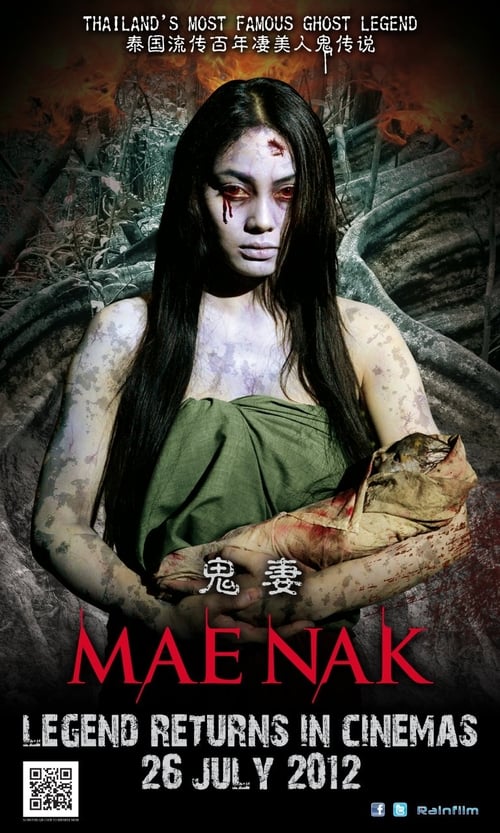 ดูหนังออนไลน์ฟรี Ghost of Mae Nak (2005) นาค รักแท้ วิญญาณ ความตาย