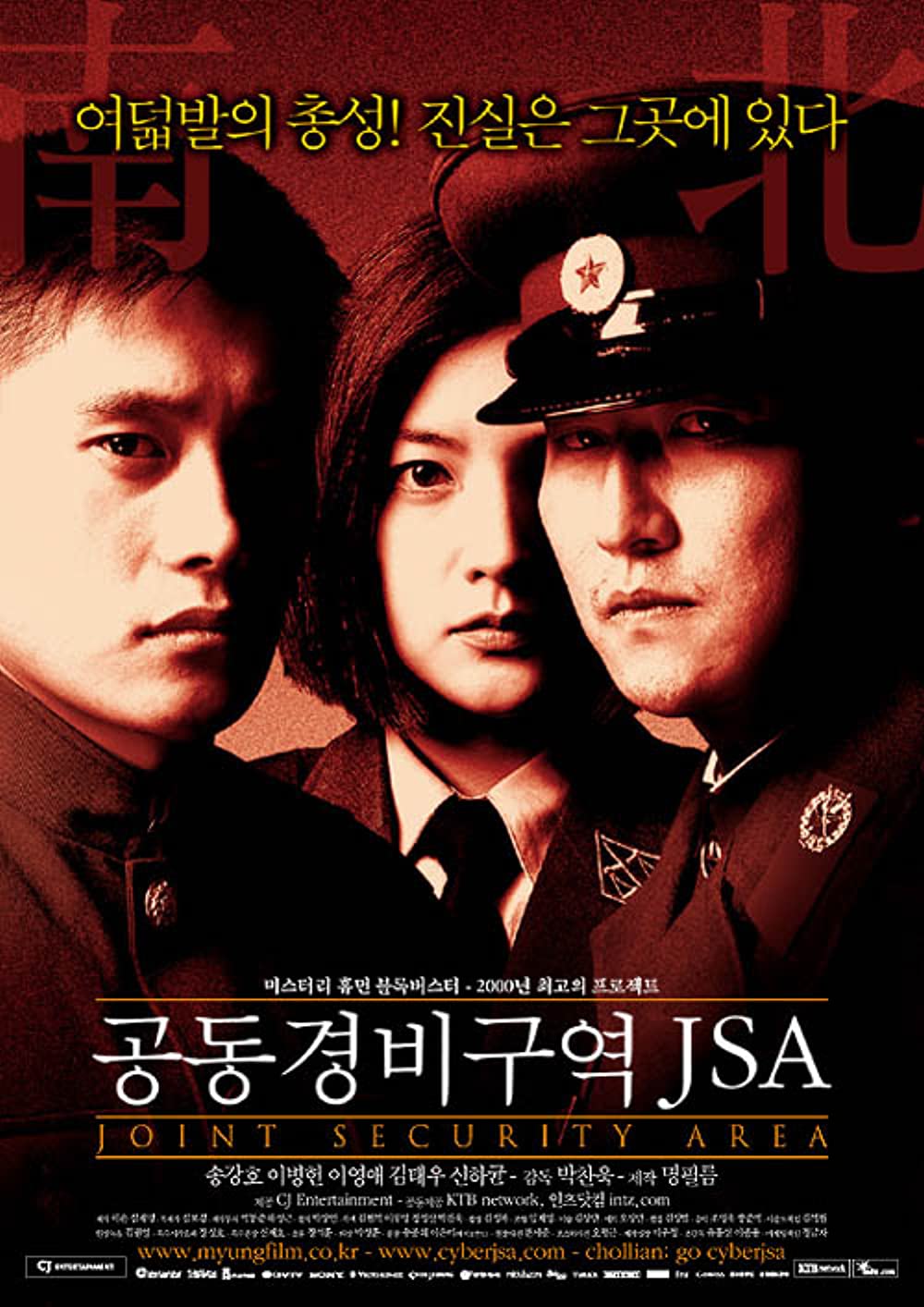 ดูหนังออนไลน์ J.S.A. Joint Security Area (2000) สงครามเกียรติยศ มิตรภาพเหนือพรมแดน