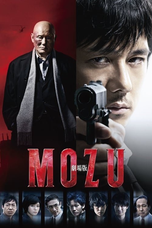 ดูหนังออนไลน์ฟรี MOZU (2015) ฆ่า ล้าง แค้น