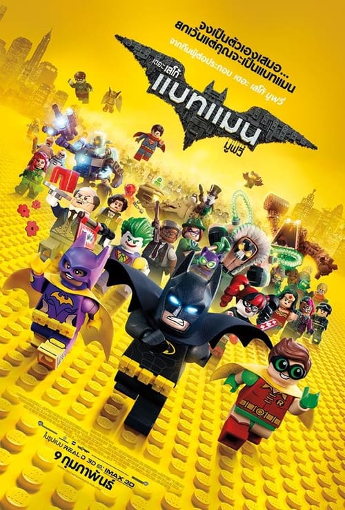 ดูหนังออนไลน์ The Lego Batman Movie (2017) เดอะ เลโก้ แบทแมน มูฟวี่