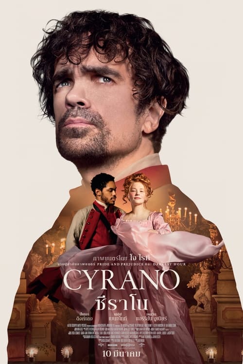 ดูหนังออนไลน์ฟรี Cyrano (2022) ซีราโน