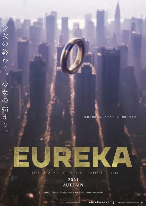ดูหนังออนไลน์ Eureka Seven Hi-Evolution 3 (2021) ยูเรก้า เซเว่น ไฮเอโวลูชั่น 3