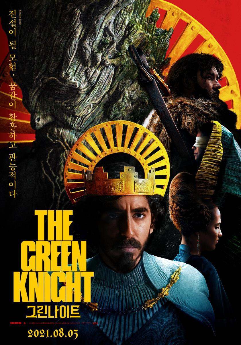 ดูหนังออนไลน์ฟรี The Green Knight (2021) เดอะ กรีน ไนท์