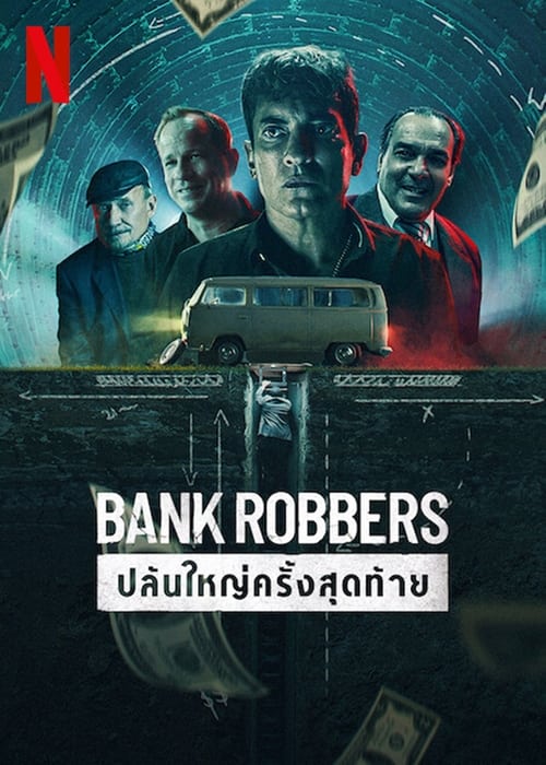 ดูหนังออนไลน์ Bank Robbers The Last Great Heist (2022) ปล้นใหญ่ครั้งสุดท้าย